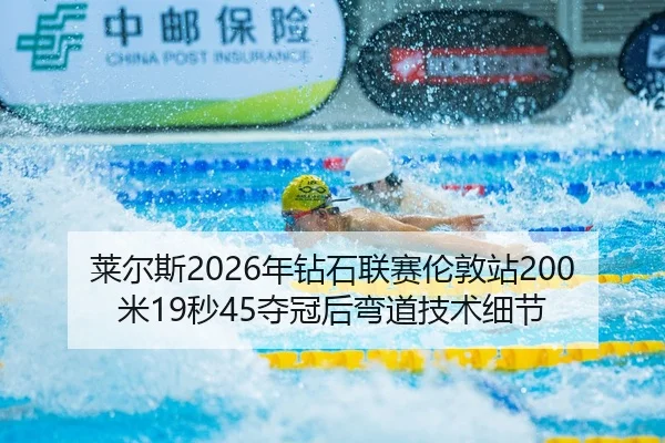 lai-er-si-nian-zuan-shi-lian-sai-lun-dun-zhan-mi-miao-duo-guan-hou-wan-dao-ji-shu-xi-jie-2-249.jpg