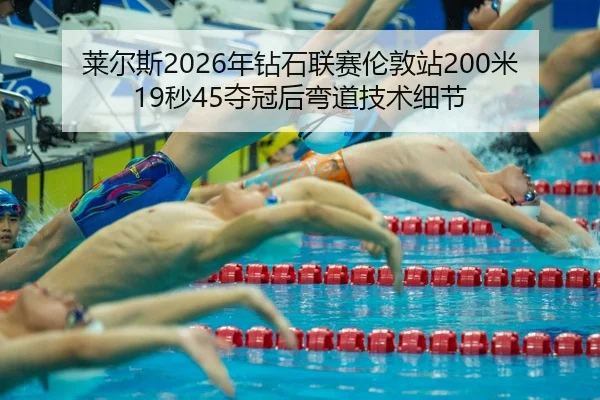 lai-er-si-nian-zuan-shi-lian-sai-lun-dun-zhan-mi-miao-duo-guan-hou-wan-dao-ji-shu-xi-jie-3-692.jpg